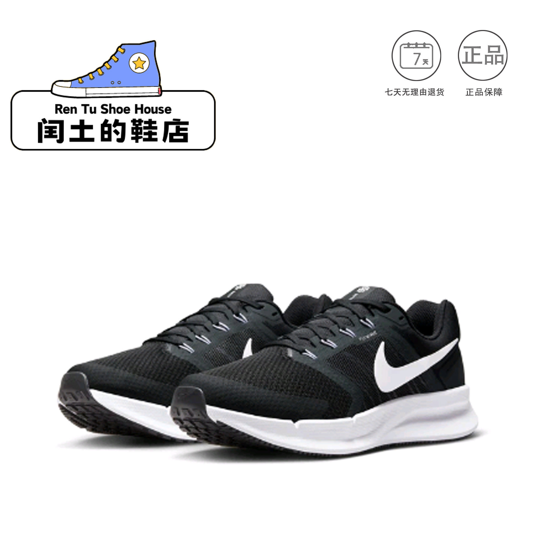 Nike Run Swift 3 跑鞋 减震防滑耐磨舒适跑步鞋黑DR2695-002 1仓