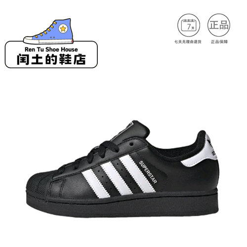 Adidas阿迪达斯Superstar贝壳头板鞋经典休闲运动鞋JH9977 1仓