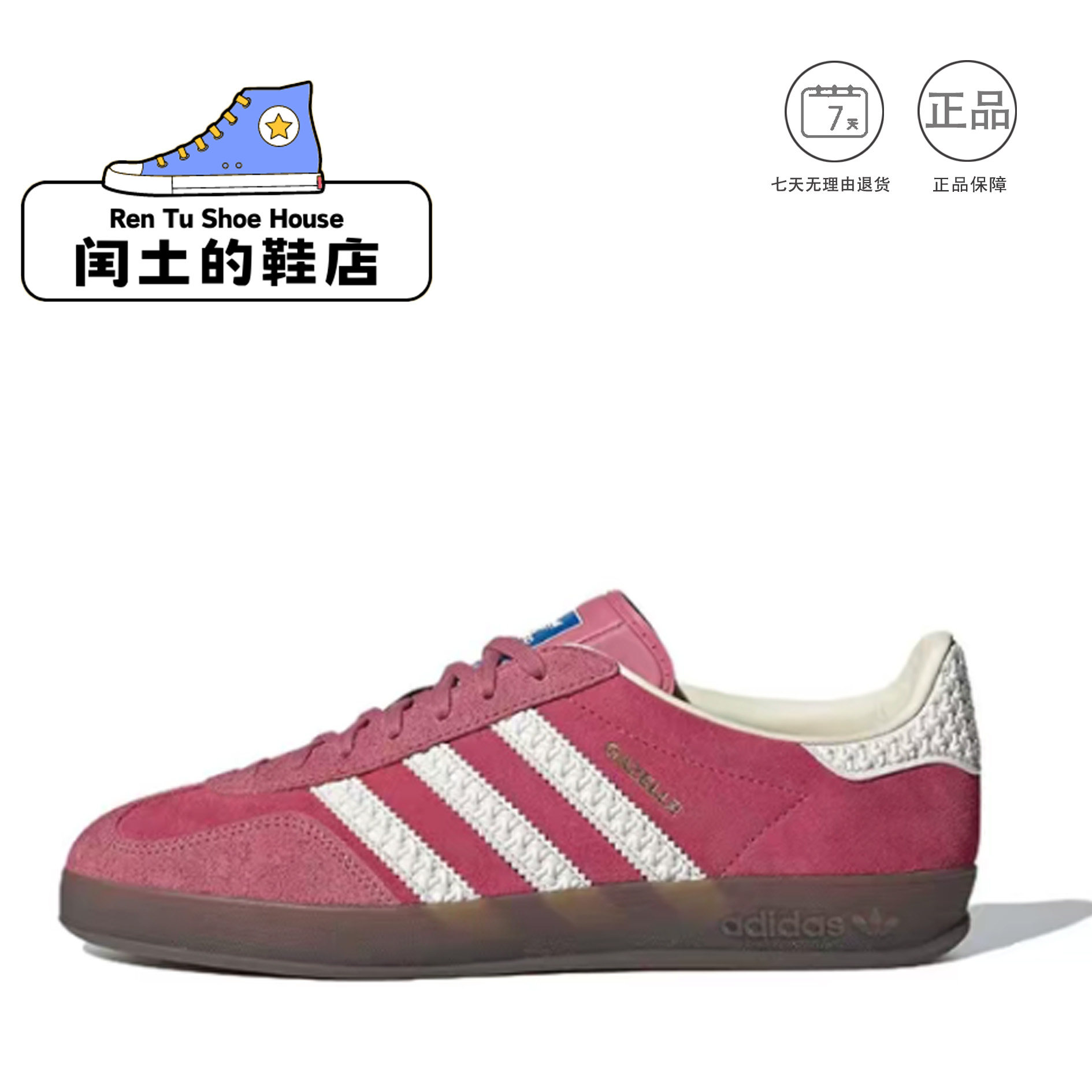 adidas阿迪达斯桑巴三杠草莓熊粉色休闲运动板鞋男女IF1809 H仓
