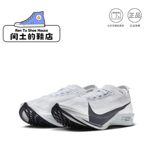 Nike耐克Air Zoom Alphafly Next% 3运动鞋酷感风HF6416-100 1仓
