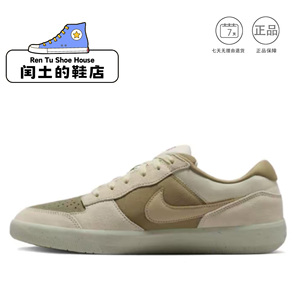 Nike耐克SB Force 58男子低帮板鞋休闲运动鞋正品DV5477-106 1仓