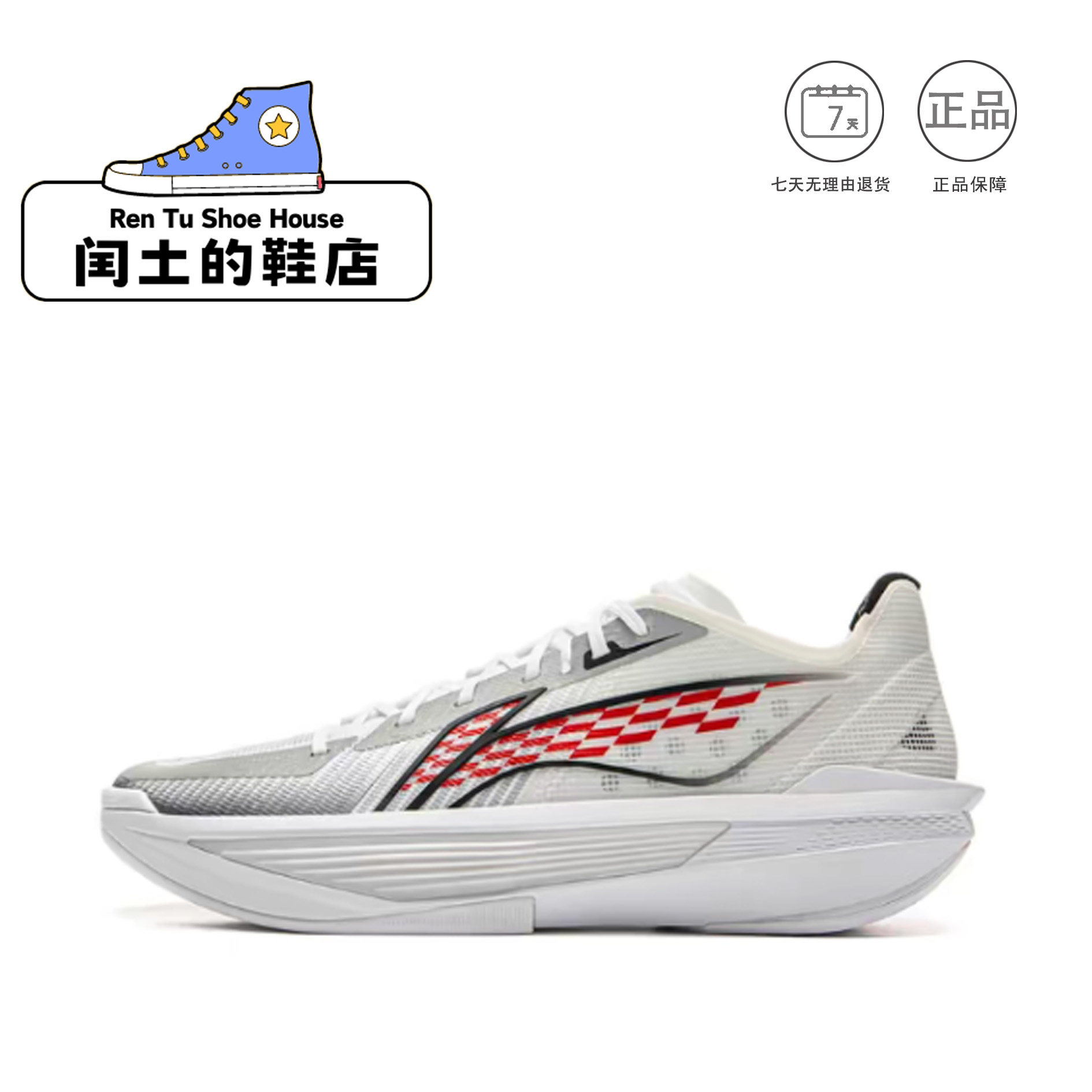 李宁超轻篮球鞋男女中帮实战耐磨运动鞋专业比赛鞋1仓