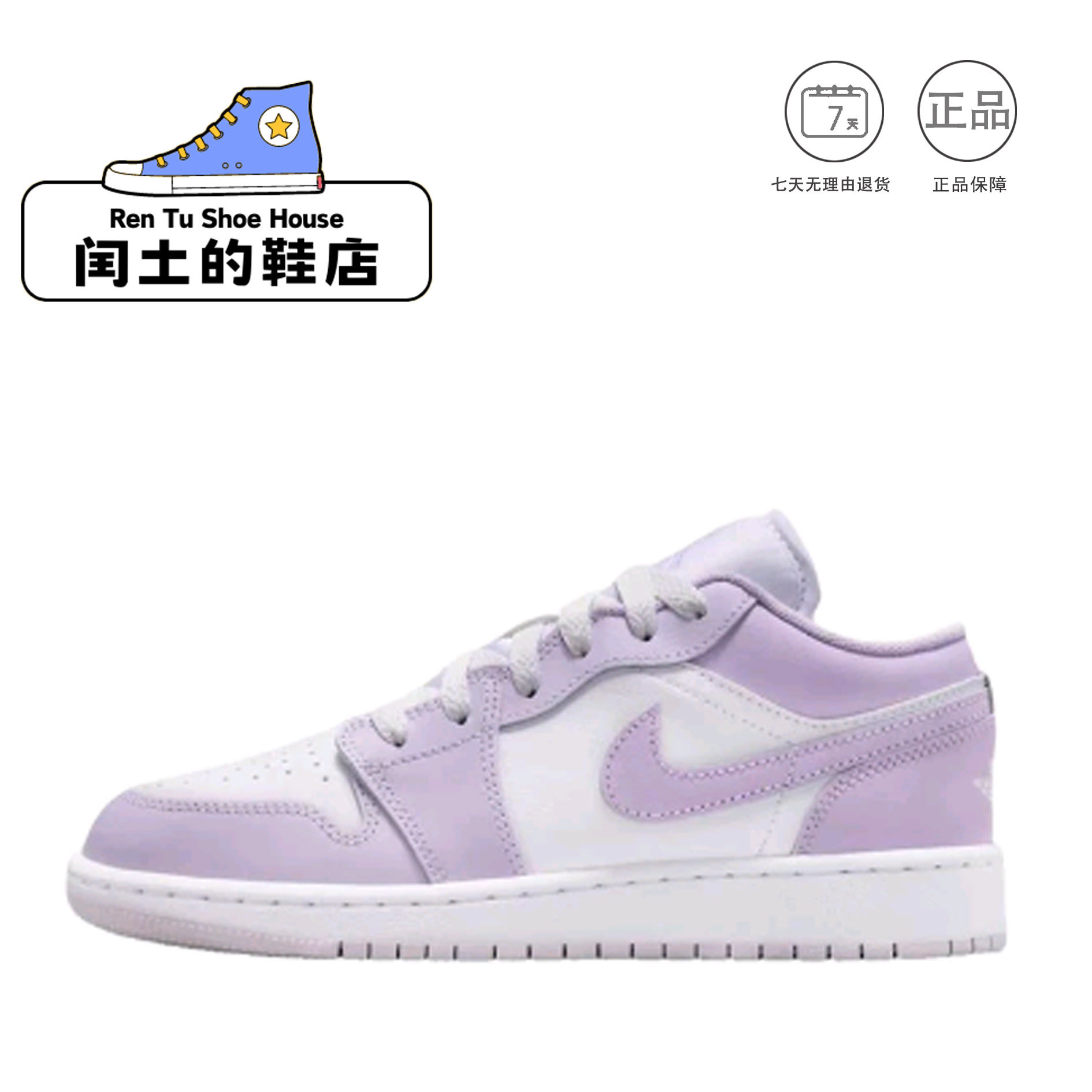 Nike Air Jordan 1 Low AJ1紫白配色低帮板鞋正品553560-502 1仓