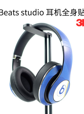 适用于beats studio pro 3/2蓝牙耳机贴纸保护贴膜定制