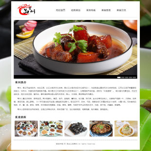 DW 美食网页设计制作作业成品 品常州 5页 舌尖上的常州 美食小吃