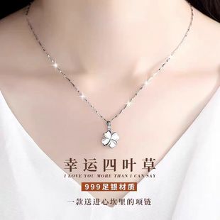 轻奢小众高级毛衣链生日情人节礼物送女友 四叶草S999纯银项链女款