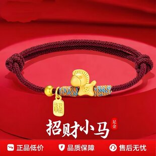 周­大­福马年本命年红绳手链女生肖马黄金包银转运珠手串送女友