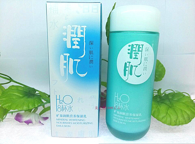 久资8杯水矿泉润肌系列产品洗面奶水乳霜眼霜水嫩弹滑紧致提升
