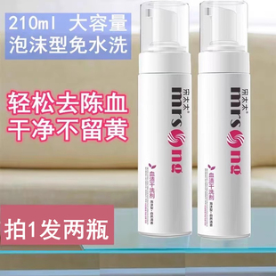 去血渍血迹清洗剂洗姨妈血渍克星去除床单大姨妈血渍专用清洁剂