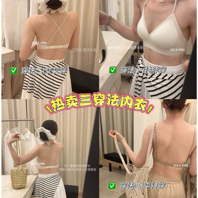 胸聚拢防下垂裸感肤粉底液隐形文胸美背内衣(配2对肩带)LYM70236