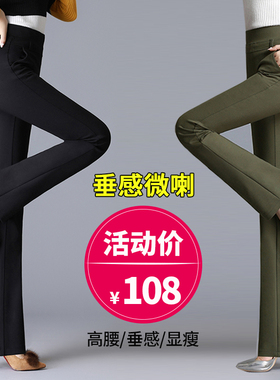 秋冬装夏装新款高腰弹力直筒微喇裤长裤军绿色女裤显高显瘦工裤