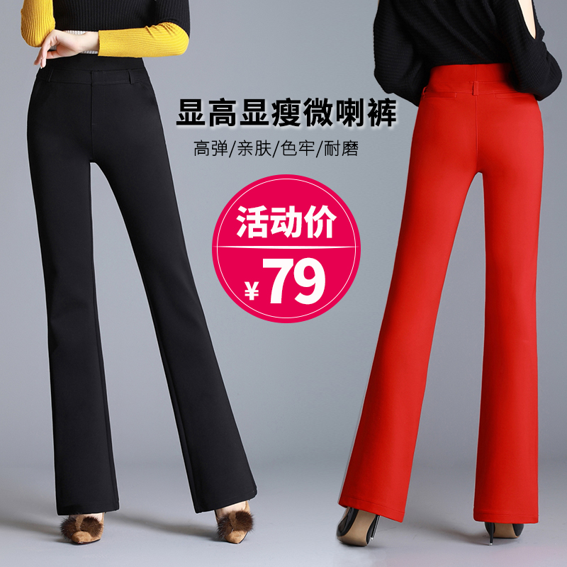 高腰弹力微喇女裤垂感弹力长裤