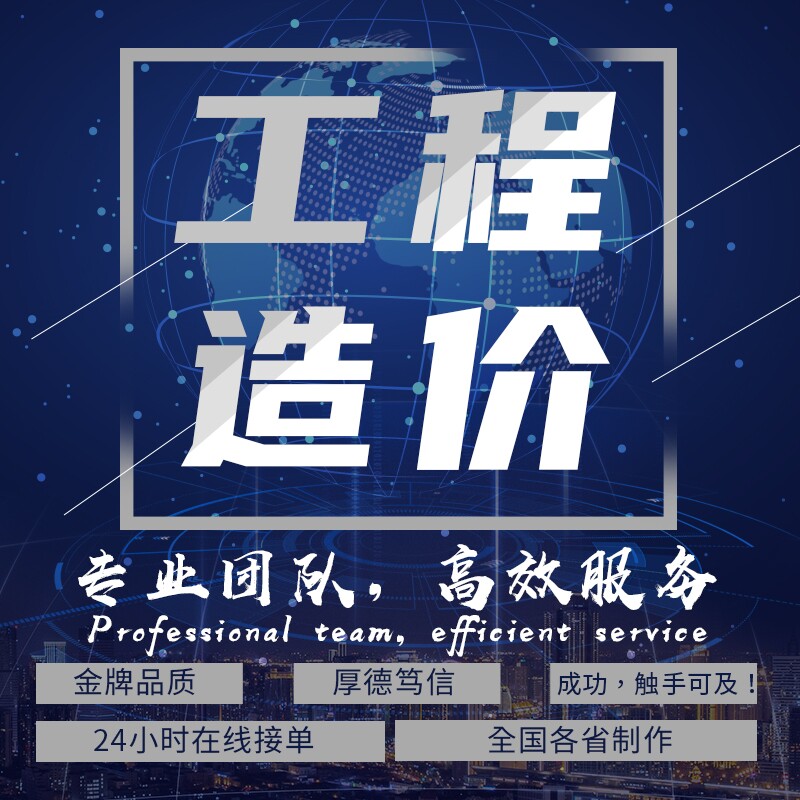 代做工程预算结算套定额 铁路工预算审核