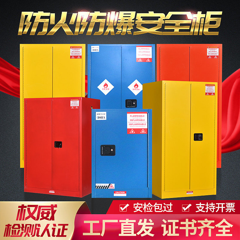 强酸碱贮存柜选材考究工艺拔尖