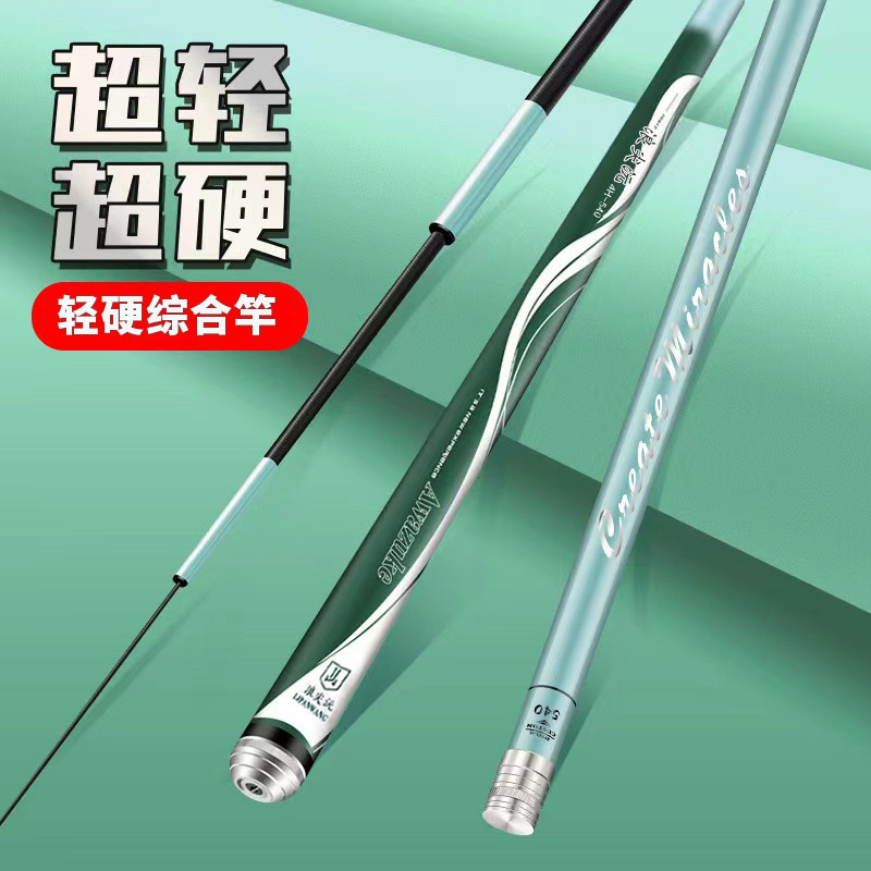 鲫鱼竿台钓竿野钓鱼竿手杆超轻浪尖沅鱼杆超硬黑坑手竿传统钓长杆