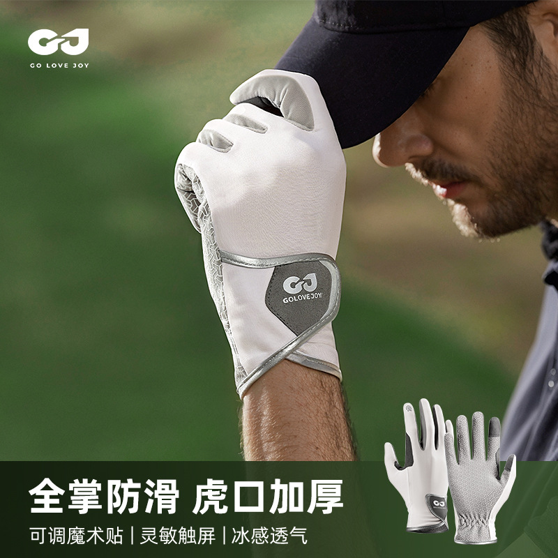 运动高尔夫手套户外骑行登山防滑透气触屏冰丝Golf薄款手套XG83