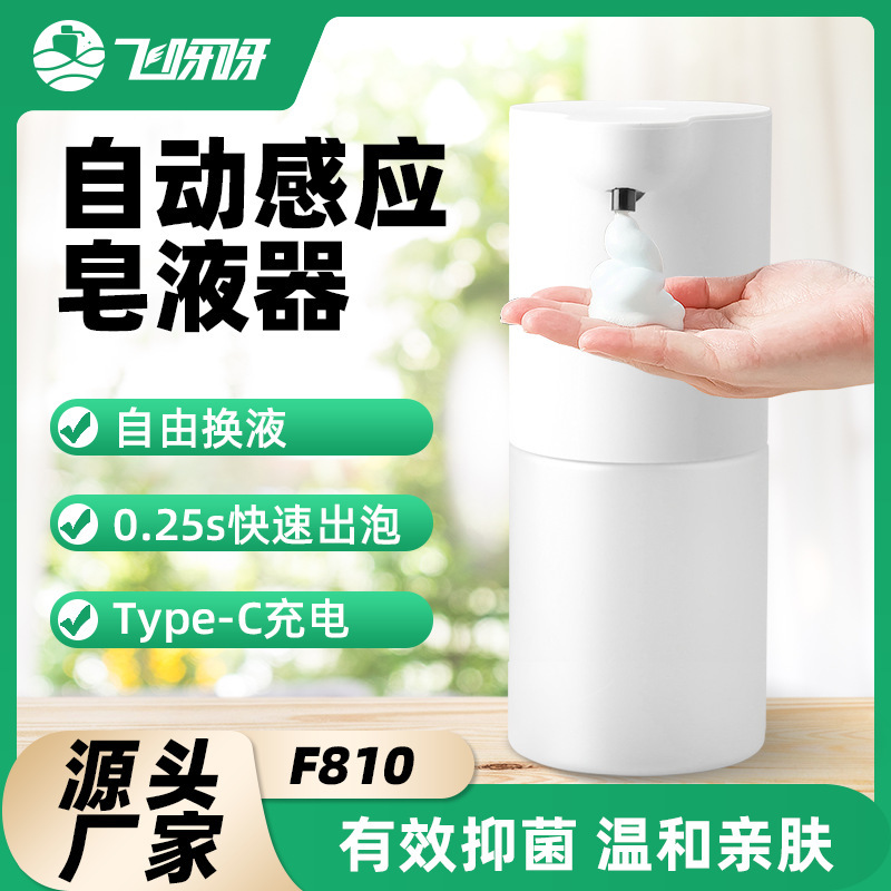 酒店自动感应皂液器家用厨房水槽洗手液出泡机壁挂式皂液盒瓶