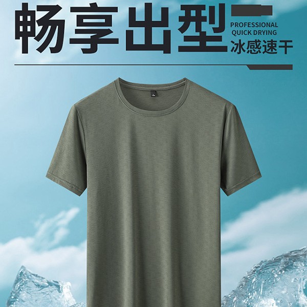 冰丝速干T恤男速干衣女夏季冰感短袖圆领短T弹力透气工作服定制lg