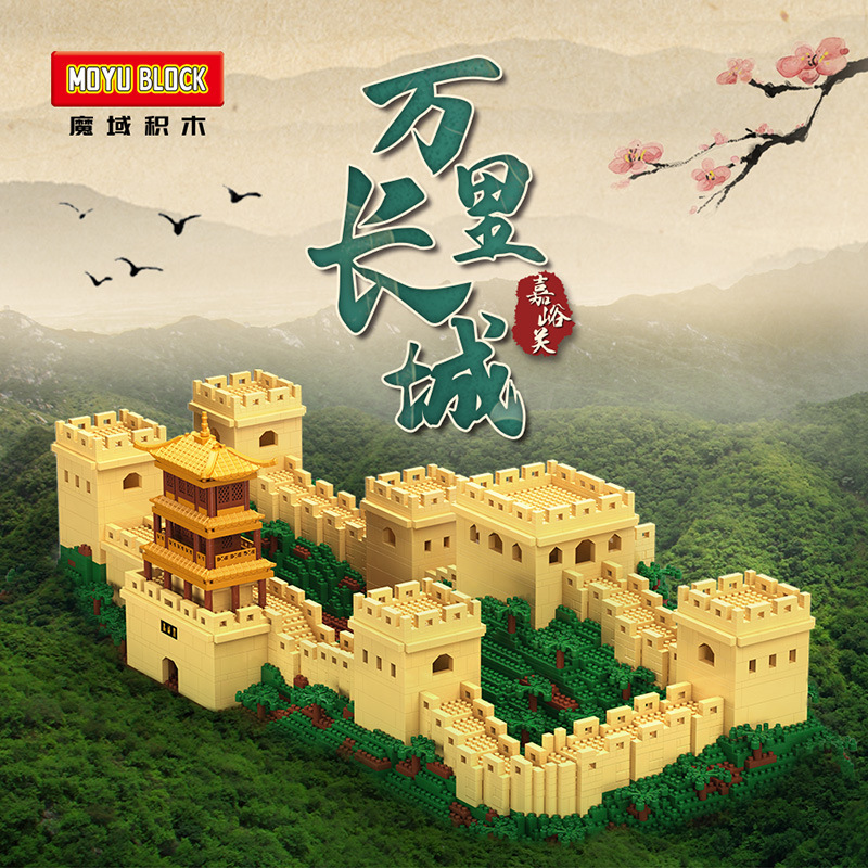 【包邮】益智积木拼装小颗粒中国古代建筑模型万里长城八达岭摆件