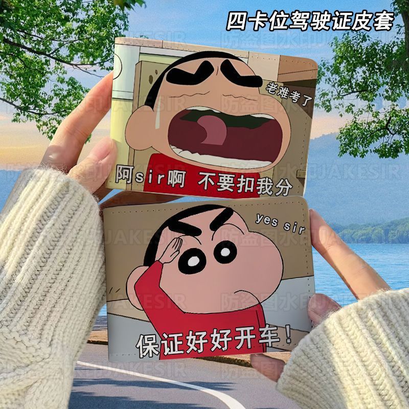 蜡笔小新搞怪驾驶证保护套二合一行驶证机动车驾照本皮套高颜值女