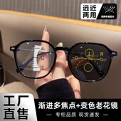 智能远近两用渐进多焦点老花镜大框变焦高清防蓝光变色老花眼镜女