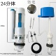 吸塑洁具抽水马桶进水阀配件全套坐便器24公分高压陶瓷储水箱洁具