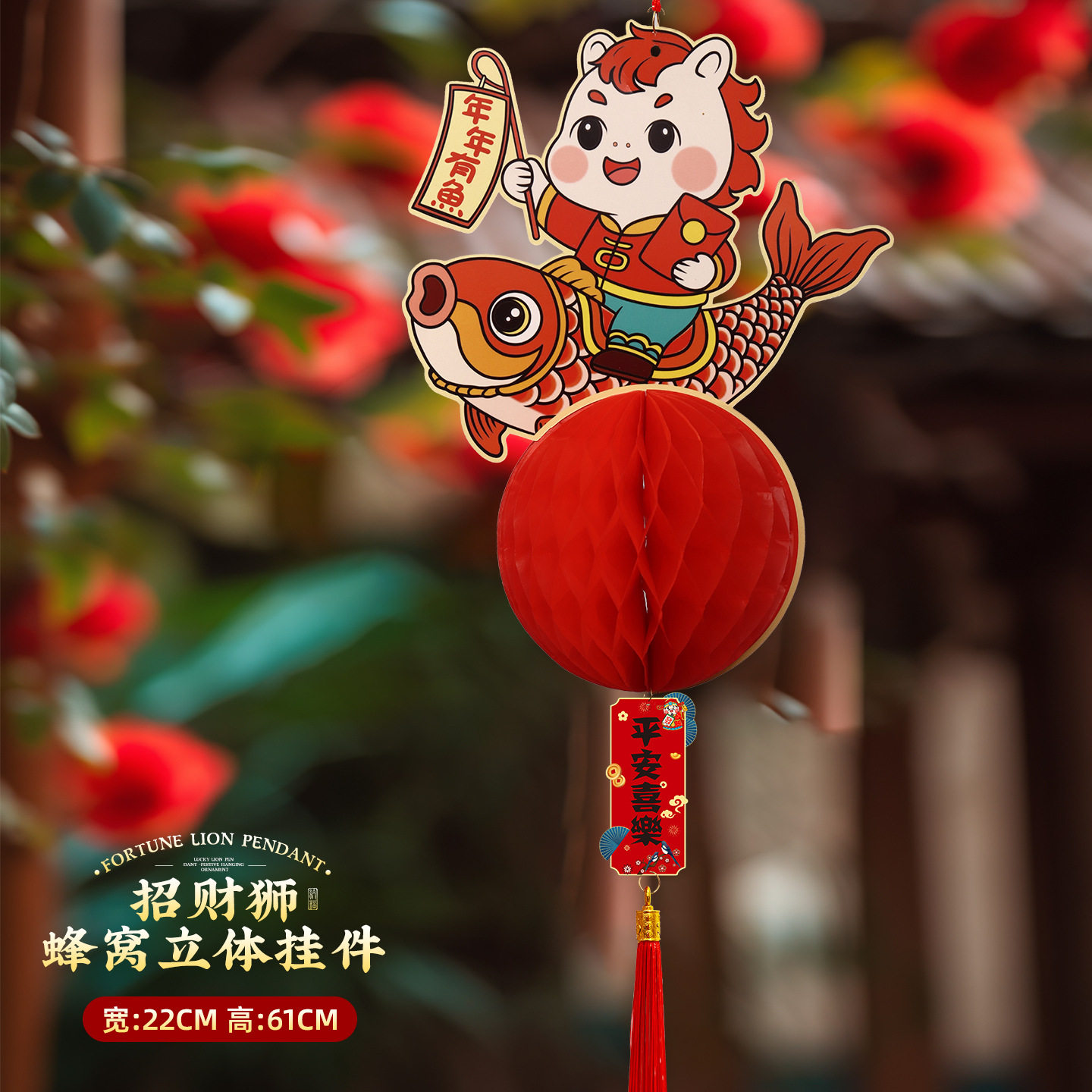 蜂窝灯笼立体挂件2026马年新年挂饰装饰春节过年门口布置财神春字,节庆用品/礼品,福字/窗花/窗贴,淘宝优惠券,粉丝福利购,淘宝优惠卷