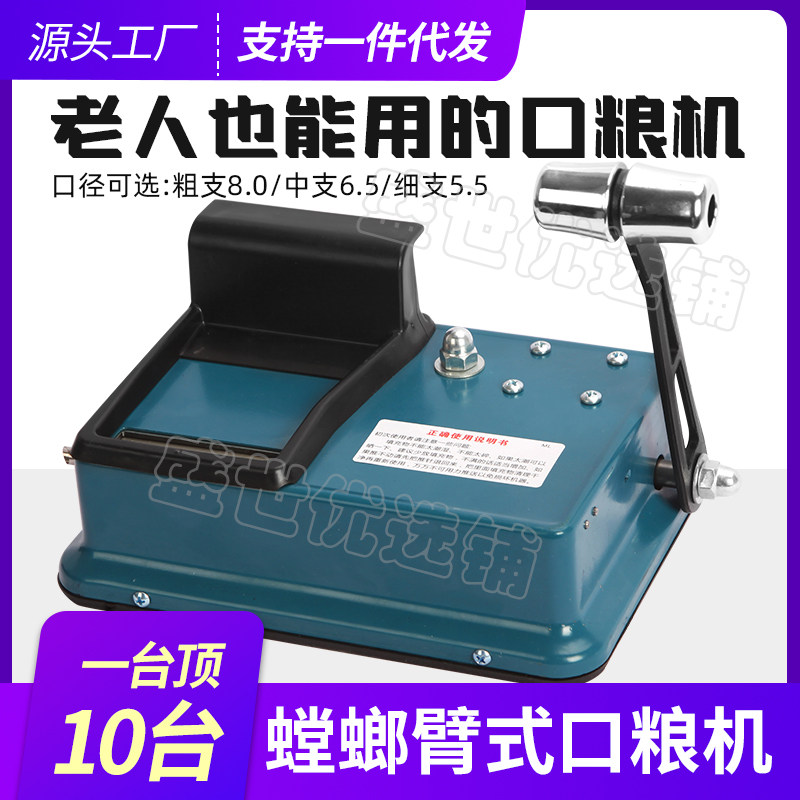 家用6.5手动卷烟机双轨道5.其它