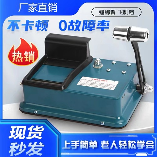 【同款热销】手动卷烟机6.5m双轨道齿轮螳螂臂下压式卷烟器口粮机