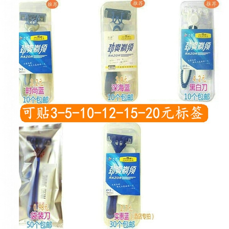 酒店剃须刀盒装一次性刮胡刀剃须泡沫膏有偿手动三层独立包装客房
