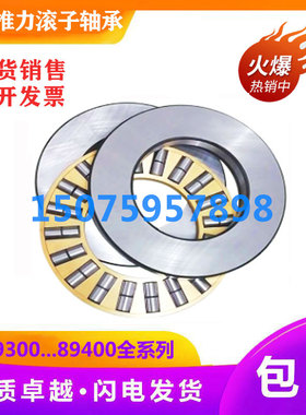 平面轴承压力轴承 推力圆柱滚子轴承89307M 内径35外径68厚度20mm
