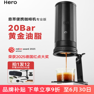 浓缩咖啡机 Hero意萃专业版 便携式 咖啡机家用意式 咖啡萃取机意式