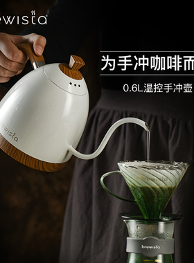 Brewista智能控温手冲咖啡壶家用不锈钢长嘴电热水泡茶温控b壶Pro