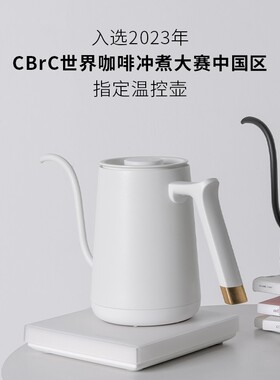 泰摩鱼Smart温控手冲壶PRO 家用细口咖啡壶不锈钢电热水壶泡茶