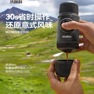 WACACO Nanopresso便携式意式浓缩咖啡机户外手动手压咖啡粉胶囊