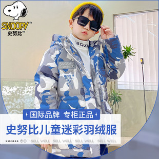 史努比儿童迷彩羽绒服中大童中长款连帽加厚男童冬装女童保暖外套
