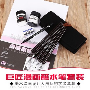日本巨匠 漫画笔蘸水笔套装 勾线笔 G D 哨 圆笔尖 漫画工具