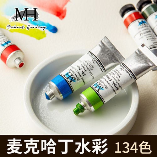 麦克哈丁水彩颜料管装15ML单支管状透明水彩134色美术初学者学生