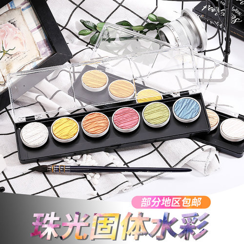 德国进口coliro珍珠色水彩颜料