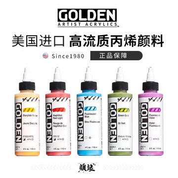 进口GOLDEN高登丙烯颜料高流质液体墨水喷枪喷笔diy手绘画bjd防水
