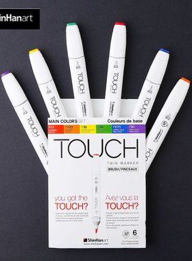 韩国TOUCH软头硬头马克笔 漫画专用 基本色 灰色 6色