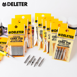 日本deleter灵猫 斑马系列 漫画D笔尖/蘸水笔尖/3只装 10只装