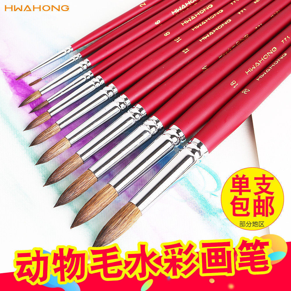 进口hwahong华虹马鬃毛水彩画笔