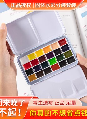 水彩颜料分装24色温莎史明克DS美利蓝MG梵高荷尔拜因美甲