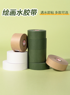 日本进口muse缪斯水胶带裱画裱纸永山裕子同款圣诞绿超粘超宽绿色