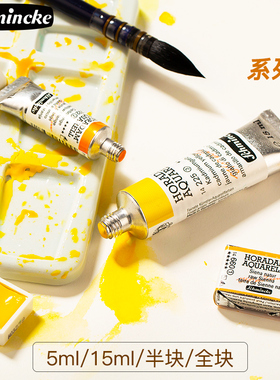 德国史明克大师级水彩颜料管装5ml/15ml猫头鹰固体水彩系列1-1
