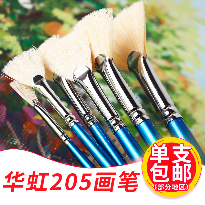 华虹205猪鬃长杆油画笔水粉笔水彩笔套装美术专用绘画丙烯扇形笔_虎窝淘