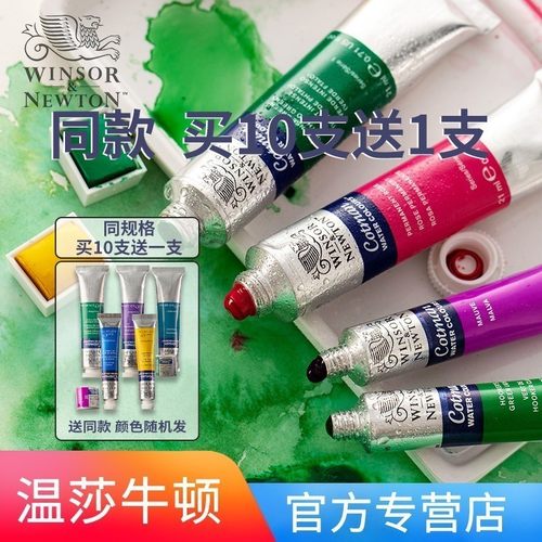 歌文水彩颜料8ml21ml单支