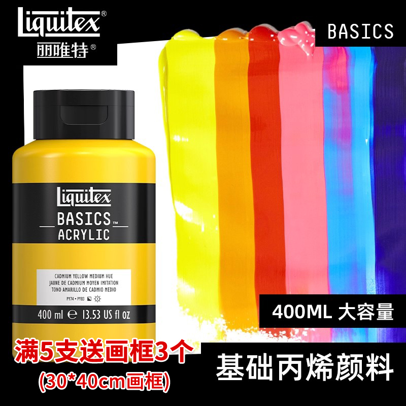 Liquitex丽唯特丙烯颜料400ml