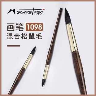 马蒂尼Martini松鼠毛水彩画笔水彩笔圆尖头上色勾线1098吸水性好
